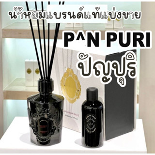 ANDAMAN SAILS แบรนด์ P^N PURI  ปัญ ปุริ อันดามันเซล์ (ร่วมโป…