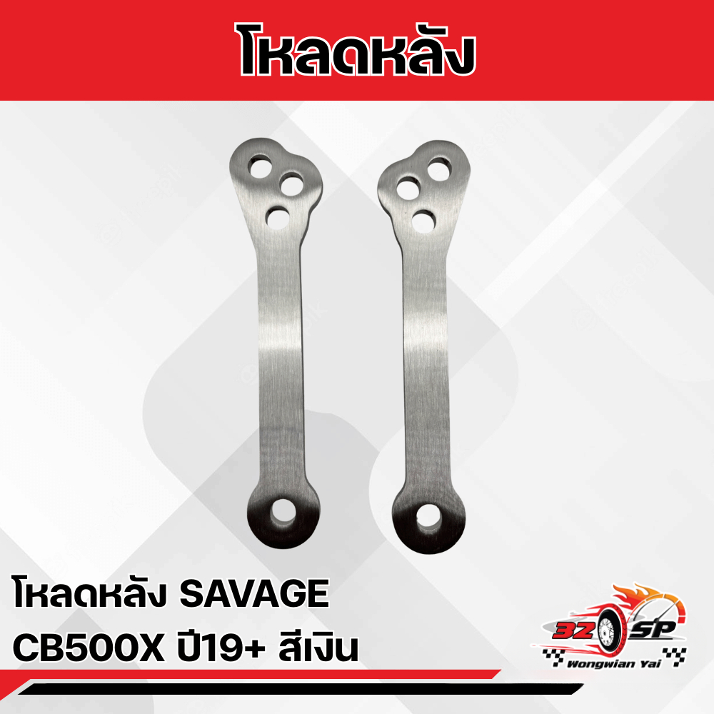 โหลดหลังรถมอเตอร์ไซค์ SAVAGE HONDA CB500X ปี19+ ส่งไว!!