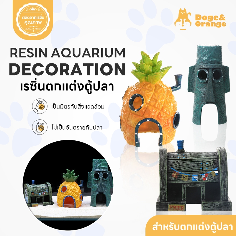 Doge&Orange พร้อมส่ง เรซิ่นตกแต่งตู้ปลา อุปกรณ์แต่งตู้ปลา ของตกแต่งตู้ปลา บ้านสัปปะรด ป้ายเตือน COD PU79