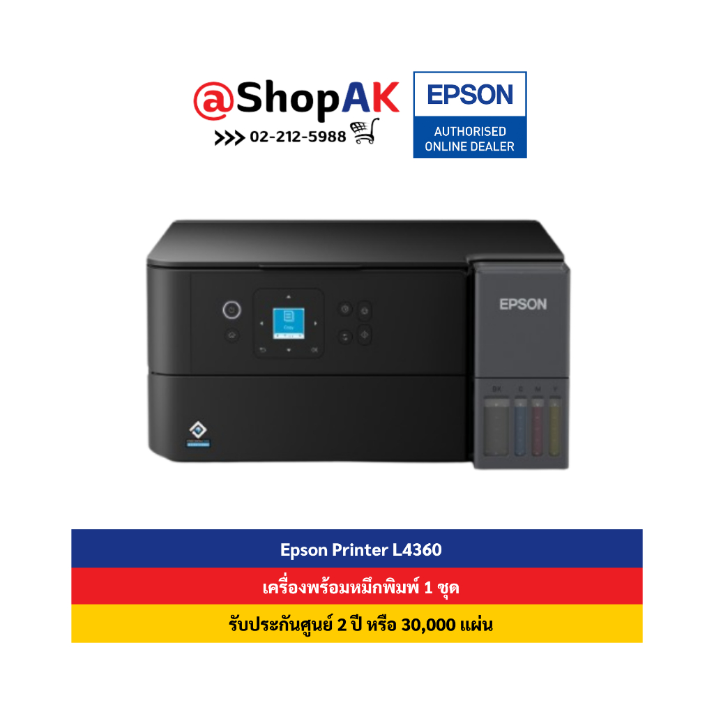 Epson EcoTank L4360 รุ่นใหม่ (Print Scan Copy WiFi Duplex) มาทดแทน L4260 รับประกันศูนย์เอปสัน 2 ปี