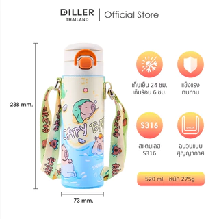 (พร้อมส่งจากไทย) Diller Thermal bottles กระติกน้ำเด็กเก็บอุณหภูมิ รุ่นขายดี สเตนเลส 2 ชั้น เก็บความเย็น 24 ชั่วโมง
