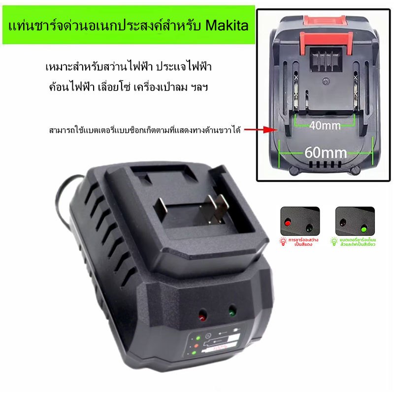 ที่ชาร์จ เครื่องชาร์จแบตเตอรี่ลิเธียม 21V-98VDC หัวชาร์จโดยตรงที่ชาร์จ เลื่อยยนต์เลื่อยยนไร้สาย ประแจไฟฟ้าสว่านไฟฟ