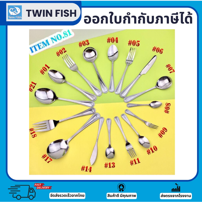1ชิ้น ชุดช้อนส้อมสแตนเลสบนโต๊ะอาหาร รูปทรงเรียบหรู