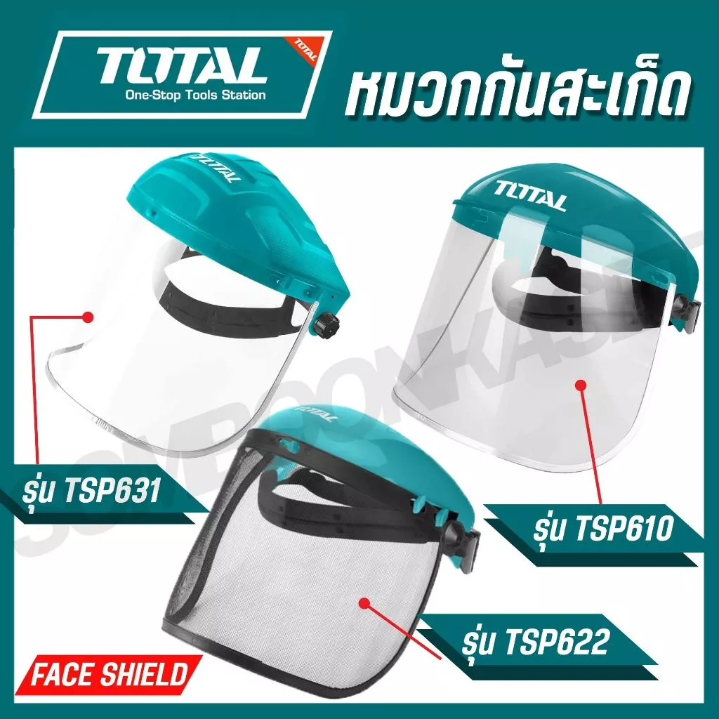 TOTAL หมวกกันสะเก็ด/หน้ากากกันสะเก็ด รุ่น TSP610 / TSP622 / TSP631 (Safety Face Shield) ของแท้100%