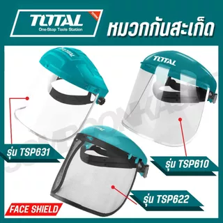 TOTAL หมวกกันสะเก็ด/หน้ากากกันสะเก็ด รุ่น TSP610 / TSP622 / TSP631 (Safety Face Shield) ของแท้100%