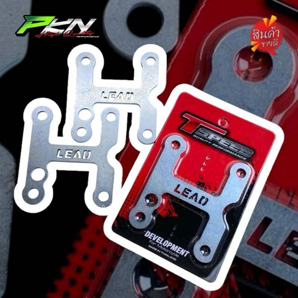 แผ่นรองน็อตฝาสูบ LEAD/GIORNO/PCX160 ช่วยให้ตั้งวาล์วง่ายขึ้น งานตัวหนางาน TSPEED ส่งของเร็ว