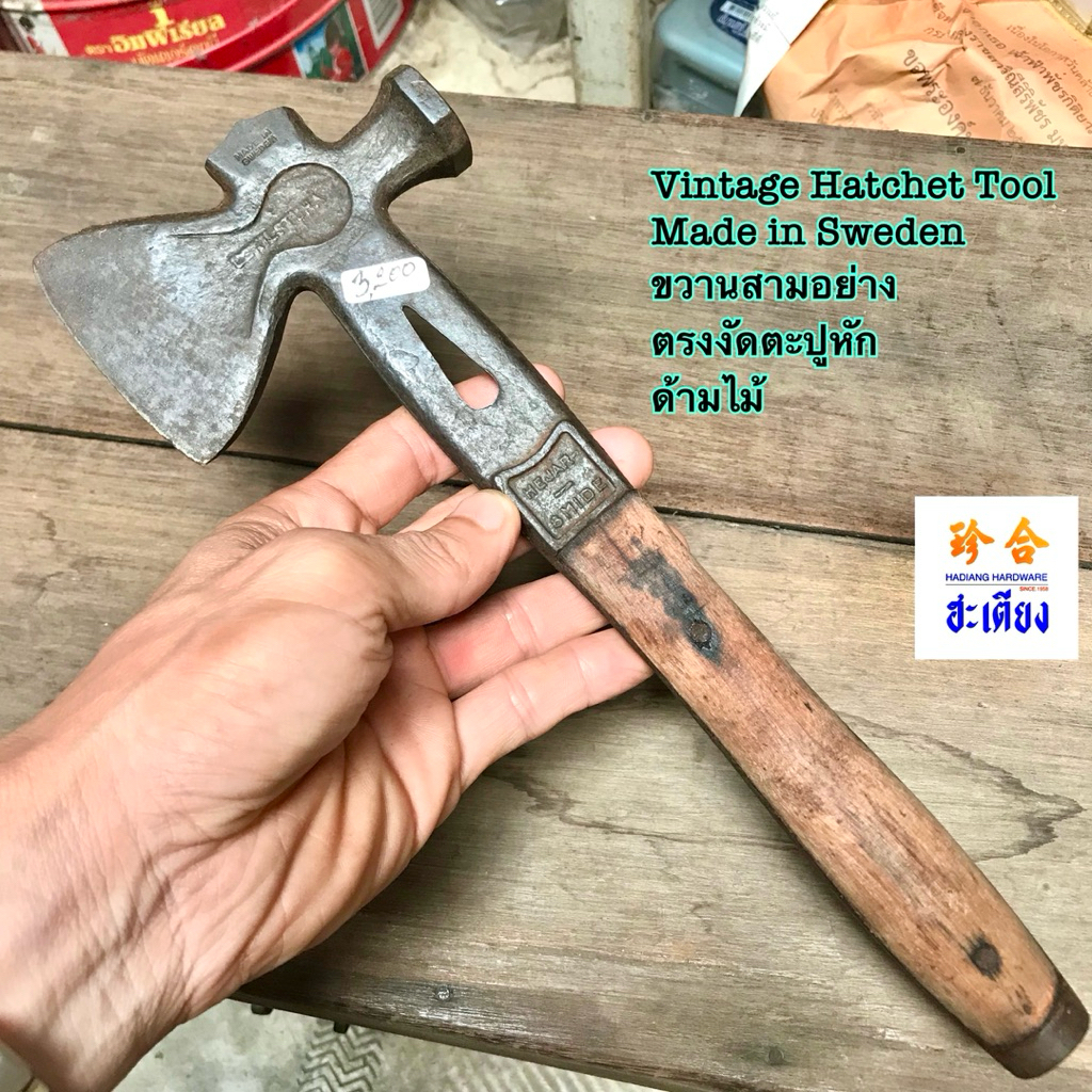 Sweden Axe Vintage Hatchet Tool ขวานเก่า Made in Sweden