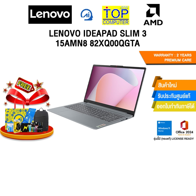 LENOVO IDEAPAD SLIM 3 15AMN8 82XQ00QGTA/Ryzen™ 5 7520U/ประกัน 2 Years Premium Care -IPENTRY (ESS)