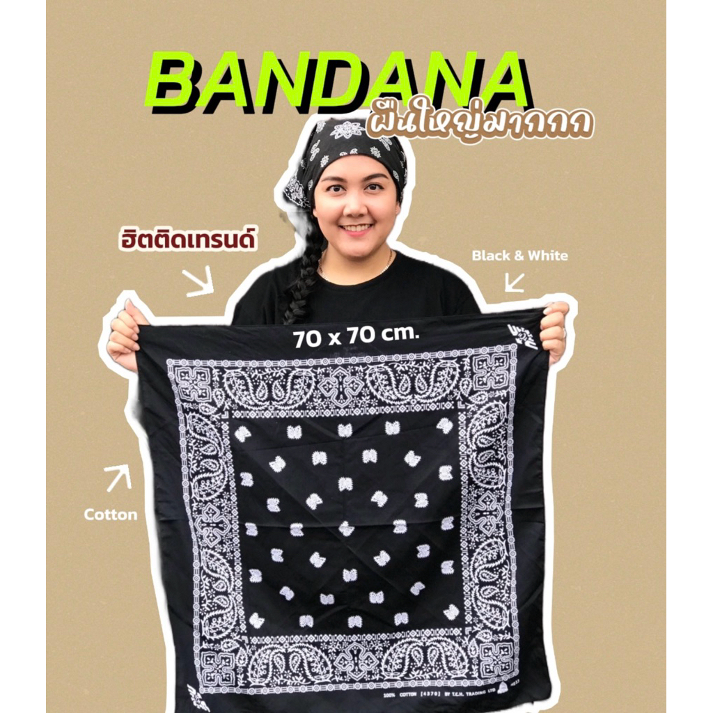 ผ้าเช็ดหน้า ผ้าพันคอ ผืนใหญ่ 70 x 70 cm. (Cotton เนื้อผ้าคอตตอน) ผูกเป็นเกาะอกได้ Bandana Large Size.