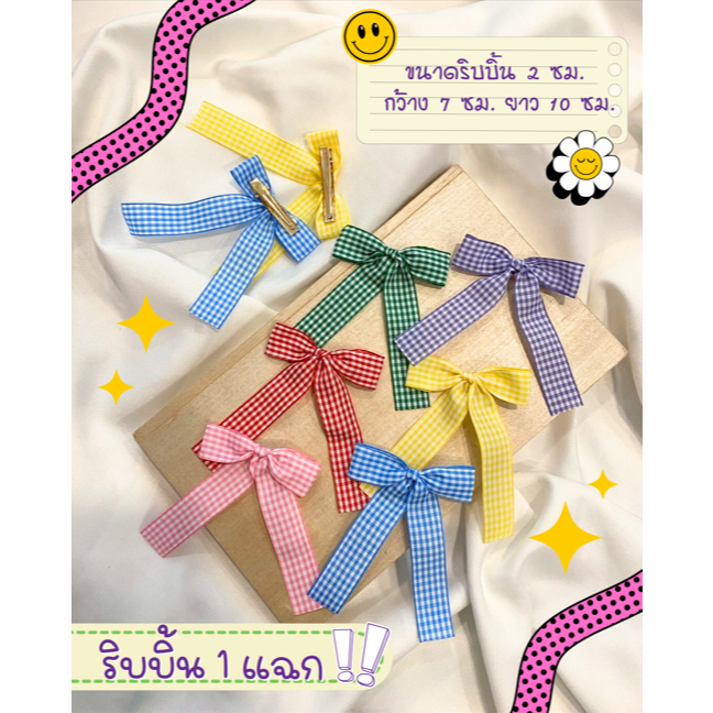 โบว์ลายสก๊อตคู่ โบว์น่ารัก โบว์ติดผม กิ๊บโบว์ ริบบิ้นขนาด 2 เซนติเมตร พร้อมส่ง