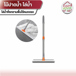 [ลูกค้าใหม่จ่าย 1 บาท] แปรงซิลิโคนปาดน้ำAAA แปรงขนาดกว้าง ปร…
