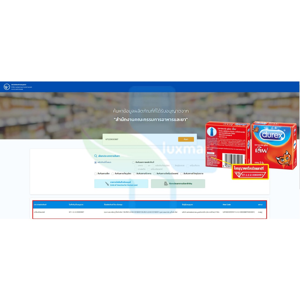 Durex Love ถุงยางอนามัย ดูเร็กซ์ เลิฟ ขนาด 52.5 มม. บรรจุ 3 ชิ้น [6 กล่อง] JJ 6213 ถุงยาง Condom 3’s 6 box ผิวเรียบ ราคา ถูกที่สุด ดีลบีเคเค แกลเลอรีภาพที่ 6