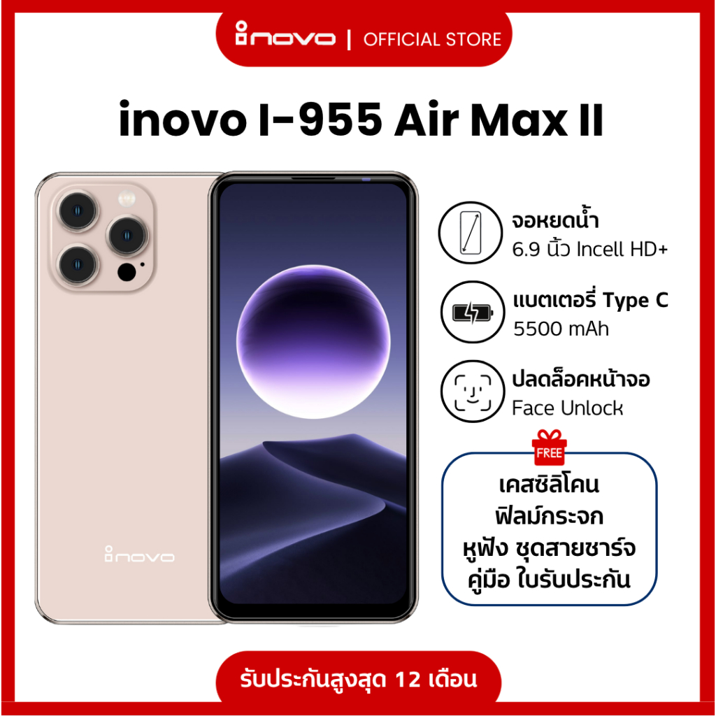 inovo โทรศัพท์มือถือสมาร์ทโฟน รุ่น I-955 Air max II หน้าจอ 6.9 นิ้ว รองรับ 2 ซิม ปลดล็อคสแกนใบหน้า