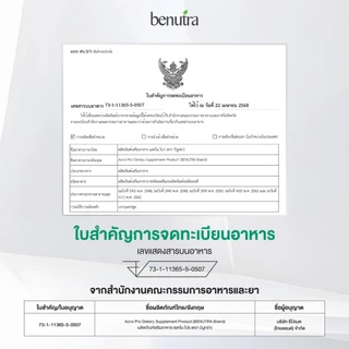 Benutra Acno Pro 3 กล่อง บีนูทร่า แอคโน โปร วิตามินลดสิว ซิงค์ลดสิว สิวอักเสบ ลดรอยสิว รอยดำ คุมมัน