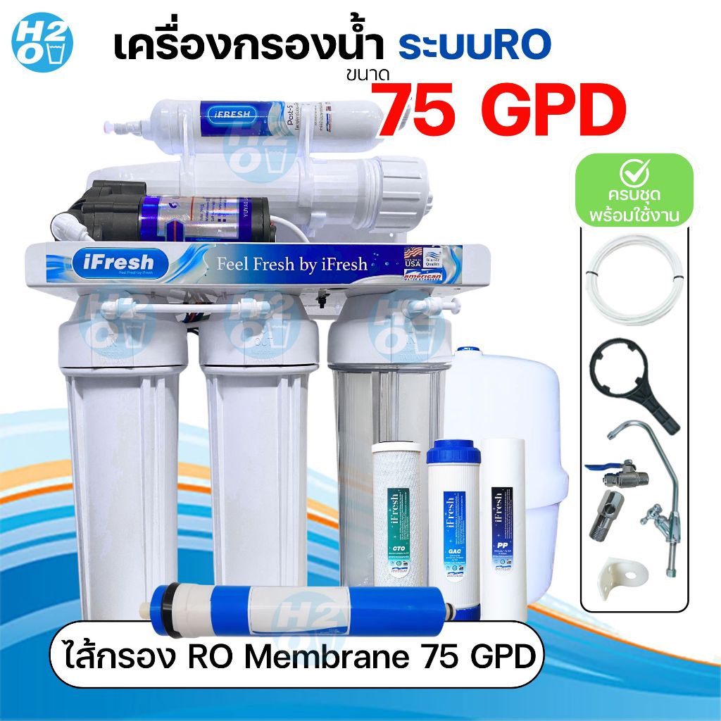 Unipure เครื่องกรองน้ำ อาโอ ระบบRO 50-150 GPD เครื่องกรองน้ำRO ระบบReverse osmosis กรองน้ำดื่มสะอาด - รูปที่ 6