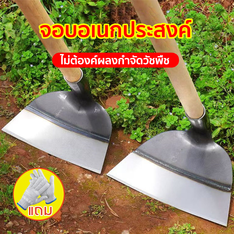 สินค้าขายดี จอบกำจัดวัชพืช จอบขุดดิน จอบสวนผัก เครื่องมือกำจัดวัชพืชทางการเกษตร ทำจากเหล็กแมงกานีส คม ทนทาน จอบ ถางหญ้า