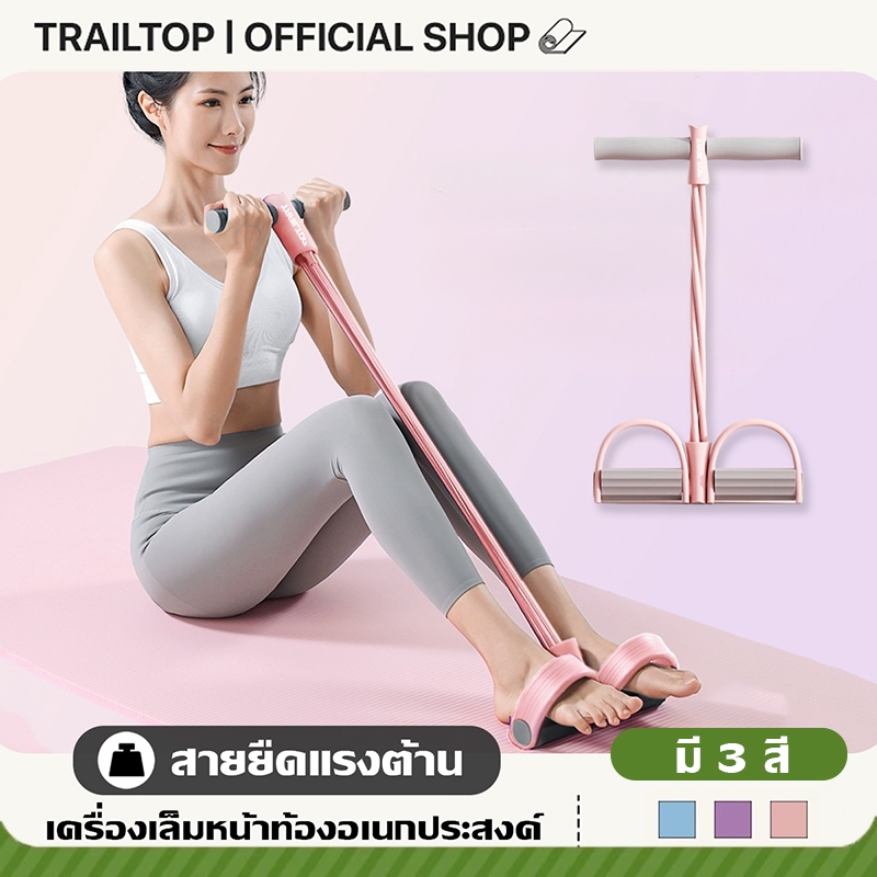 【COD】TRAILTOP ยางยืด ยางยืดโยคะ 4-Tube Yoga การฝึกอบรมลดความอ้วน ยางยืดฟิตเนส