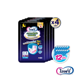 [เลือกไซส์เลย]Lifree ไลฟ์รี่ ผ้าอ้อมผู้ใหญ่ กางเกงซึมซับตลอดคืน ไซส์ M-XL(4แพ็ค)