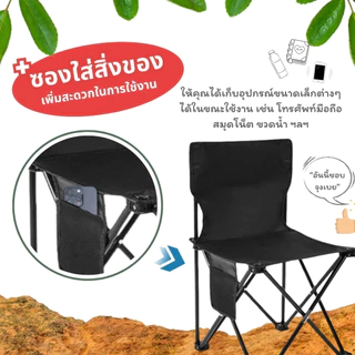 AT.Store เก้าอี้ปิคนิค พับเก็บได้ เก้าอี้สนาม เก้าอี้ผ้าใบ เก้าอี้ เก้าอี้เดินป่า เก้าอี้พกพา ขนาดเล็ก (174)