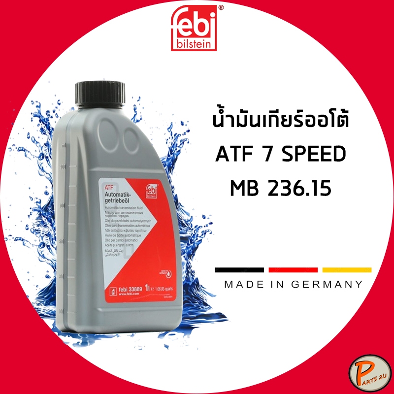 BENZ น้ำมันเกียร์ ATF 7 SPEED MB 236.15 / FEBI / สีฟ้า 33889 ขนาด 1 ลิตร / น้ำมันเกียร์ออโต้ 0019897