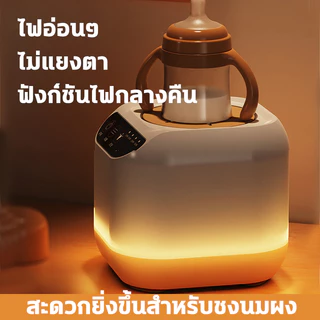 อัพเกรด เครื่องชงนมเด็ก ไฟกลางคืน เครื่องผสมนมผง ระบบการชาร์จอัจฉริยะ ใช้งานได้หลายแบบ หมุน 360 องศา ชาร์จแบต USB