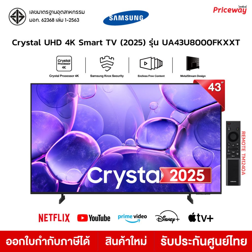 Samsung ทีวี 43" Crystal UHD 4K SMART TV 43U8000F รุ่น 43U8000FKXXT UA43U8000FKXXT 2025 ประกันศูนย์