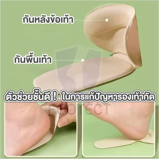 FOOTECT ผู้ติดตามใหม่ลด10% แผ่นกันกัด แผ่นฟองน้ำรองส้นเท้า กันรองเท้าหลวม รองเท้ากัด กาวบุเต็มแผ่นเหนียว ติดทน หนา YF03