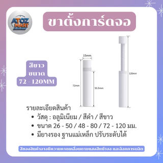ขายึดการ์ดจออลูมิเนียม ปรับระดับได้ รองรับ GPU หนัก ฐานแม่เหล็ก สีเงิน/ดำ/ขาว ขนาด 50 - 120 มม.
