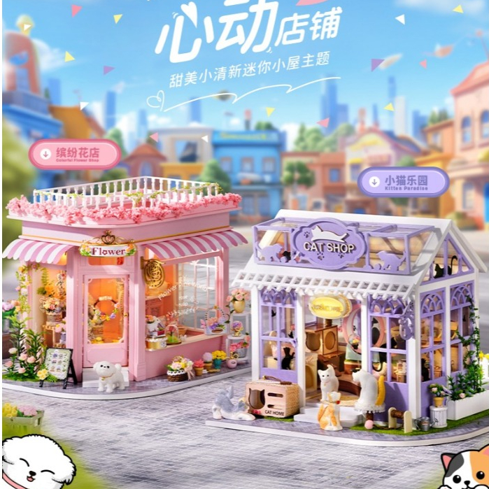 ส่งด่วนกทม. 🐈 บ้านตุ๊กตา DIY ประกอบเอง Heart's Whisper Series ร้านดอกไม้ คาเฟ่แมว ของเล่น CUTE ROOM