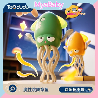 💓ของแท้💓ของเล่นปลาหมึกเต้นรำตลกและมหัศจรรย์ที่ขายดีของ Xiaoh…