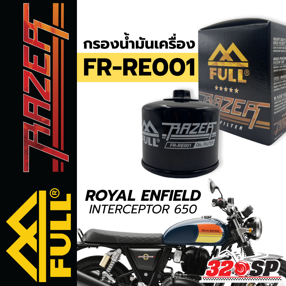 กรองน้ำมันเครื่อง FULL RAZER ROYAL ENFIELD INTERCEPTOR 650 !!320SP