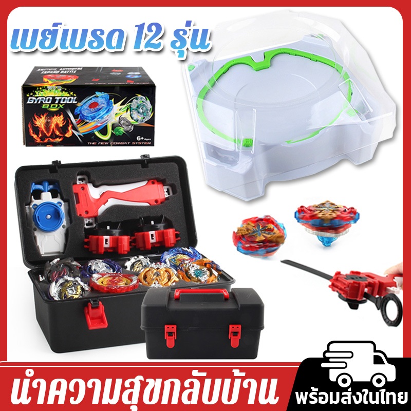 Xtreme Stadium สนามเบย์เบรด+ชุดเบย์เบรด ลูกข่างเบย์เบลด BX-10 การวิ่งแบบสุดขีด นําความสุขกลับบ้าน ซื