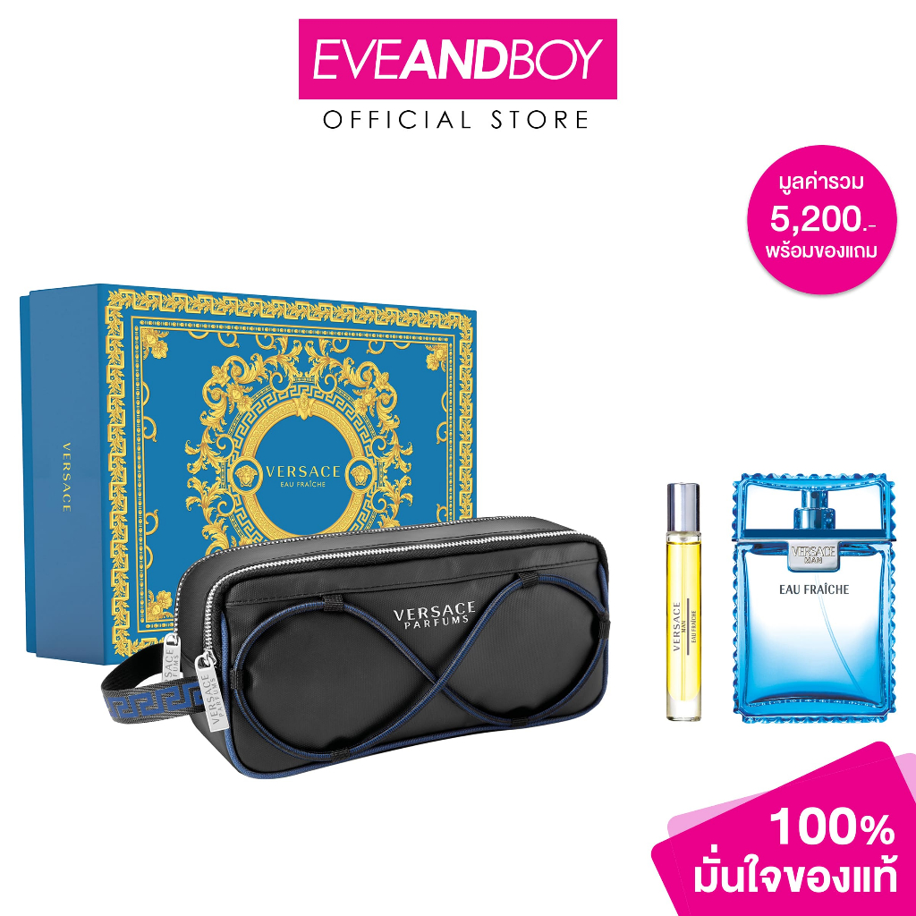VERSACE – Eau Fraiche XM23 EDT 100ml + EDT 10ml + Trousse Male//3PCS เวอร์ซาเช่ เซ็ตน้ำหอม 3 ชิ้น