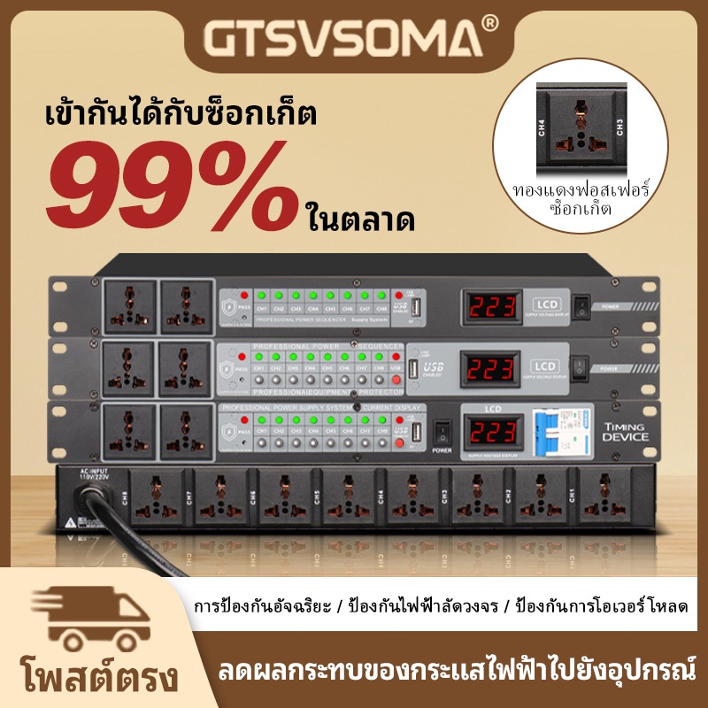 GTSVSOMA®  10 ช่อง 220V ปลั๊กไฟสัญญาณเสียง พร้อมสวิตช์อิสระและซ็อกเก็ต usb,  ปลั๊กไฟติดแร็ค