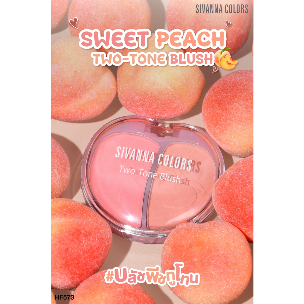 บลัชพีชทูโทน Sivanna Colors Sweet Peach Two Tone Blush ( มีให้เลือก4สี ) #HF573