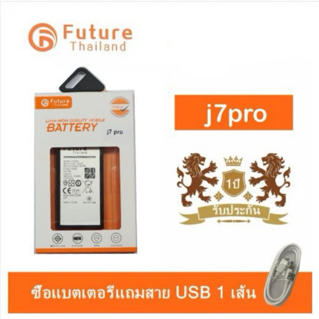 แบตเตอรี่ รุ่น SS J7Pro (J730/J7 2018) งาน Future แบตJ7pro ประกัน1ปี