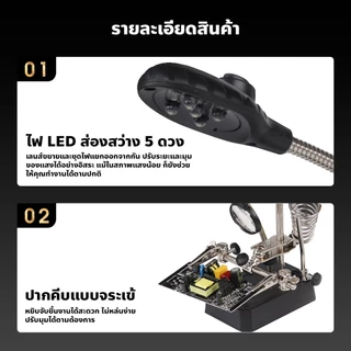 FYP แว่นขยายตั้งโต๊ะ แท่นจับยึดชิ้นงาน 2 แขนพร้อมแว่นขยาย ขาจับบัดกรี