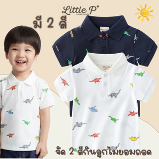 🌟🇹🇭 ส่งด่วน🌟ใหม่ เสื้อโปโลเด็ก โปโลเด็กผู้ชาย อายุ​ 1-7 ปี เสื้อผ้าเด็ก