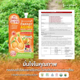 [เซต 3 หลอด] เซรั่มแครอท จุฬาเฮิร์บ 3 หลอด