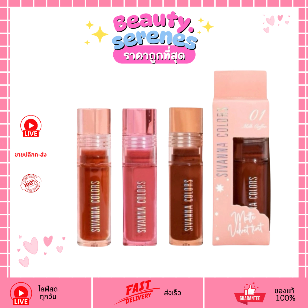 HF741 Sivanna Colors Matte Velvet Tint  ลิปทิ้นท์เนื้อแมตต์ เวลเวท 3.5 กรัม สีชัด ติดทน