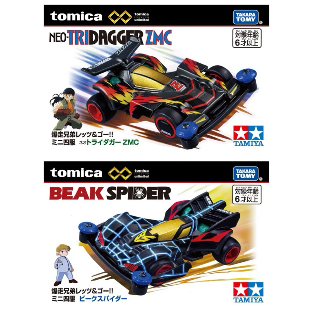 (พร้อมส่ง) Tomica Premium Unlimited Bakusou Kyoudai Let's & Go!! Mini 4WD Neo Tridagger ZMC & Beak S