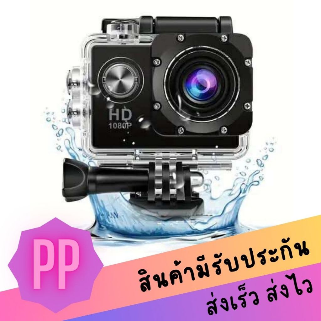 กล้องติดหมวก กล้องกันน้ำ W7 Sport Action Camera 2.0" LCD Full HD 1080P กล้องแอคชั่น