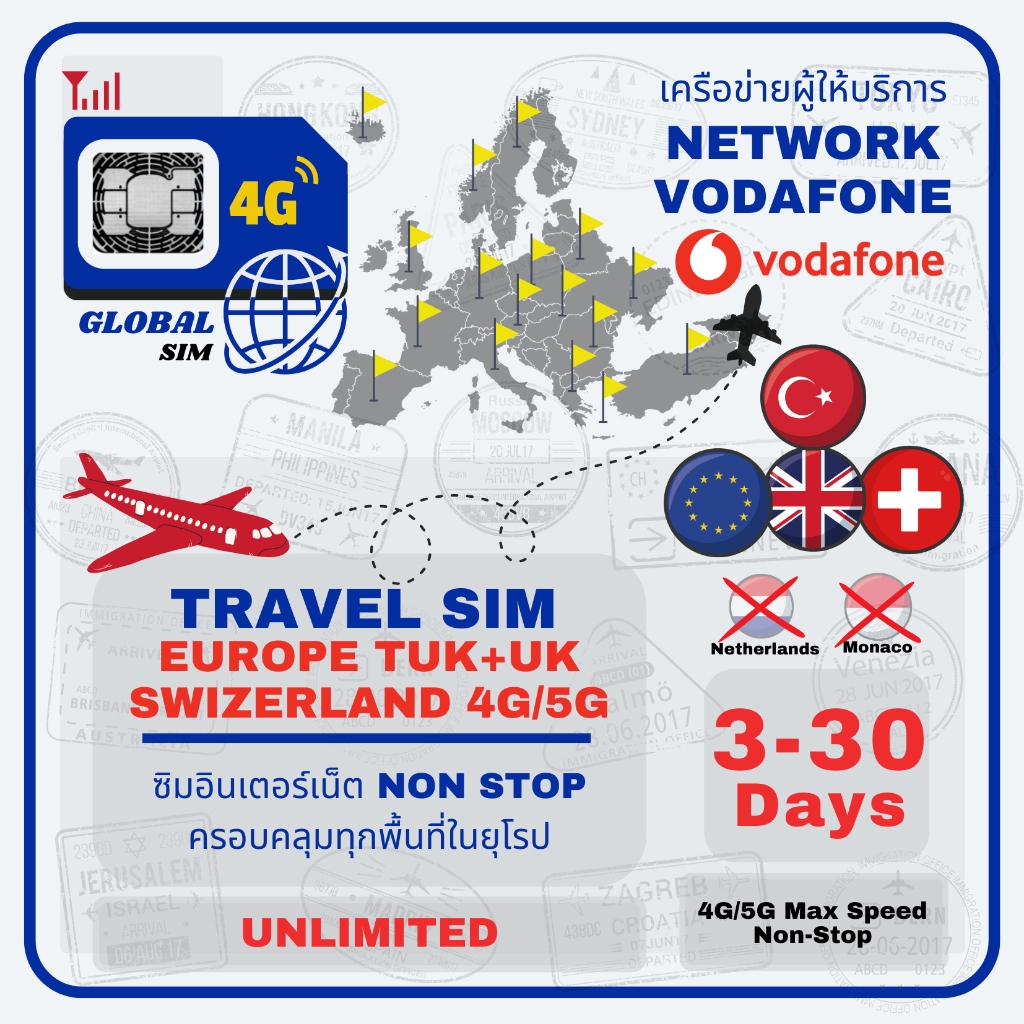 Europe B3 | EU, UK, SWZ & Turkey SIM ซิมสหภาพยุโรป อังกฤษ สวิส และตุรกี Vodafone 3-30Days 4G/5G Max 