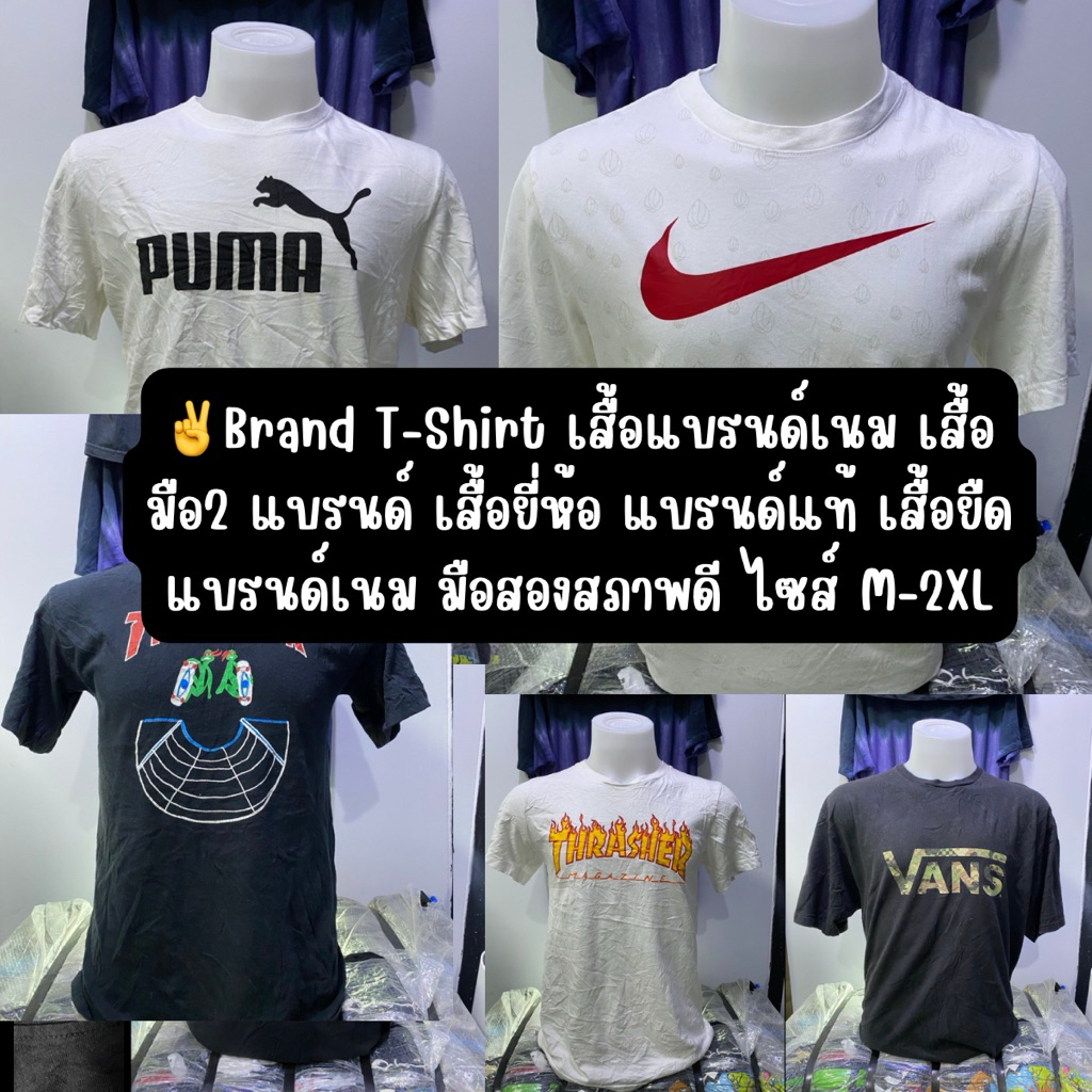 L1 Up 27/3/69✅ เสื้อมือสอง งานหัวป้ายแท้ 💯 คัดแบรนด์ดังนำเข้า งานวินเทจ ลายสกรีนสวย ไซส์ M-2XL พร้อม