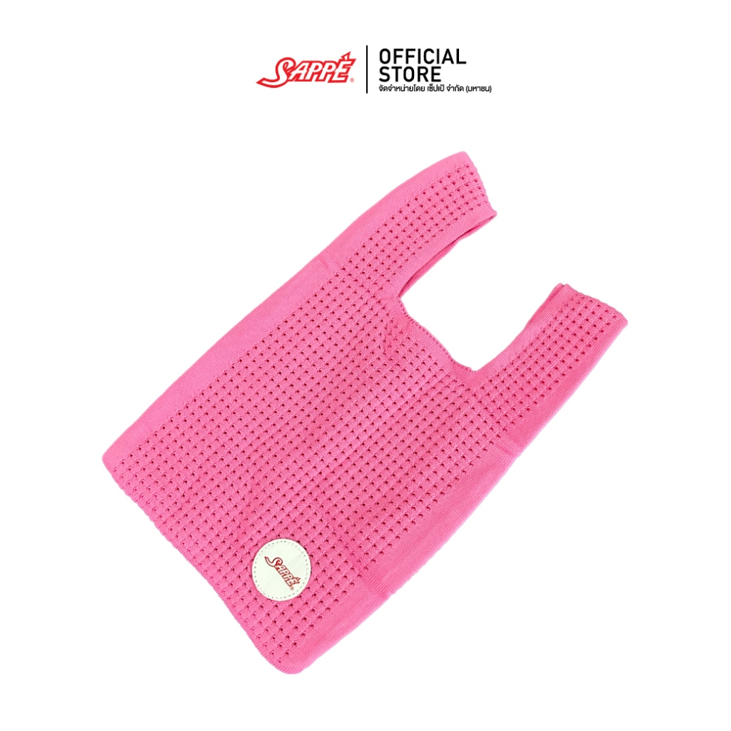 [GWP] กระเป๋าผ้าถักคล้องมือ Sappe สีชมพู 1 ใบ มูลค่า 189.-