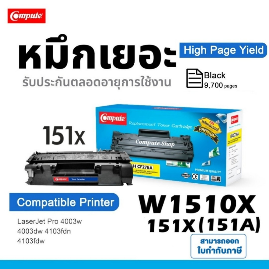 ตลับหมึก HP 151A 151X W1510A W 151 A 4003dw Laserjet Pro M4003 M4003dn M4003dw MFP 4103fdn 4103fdw