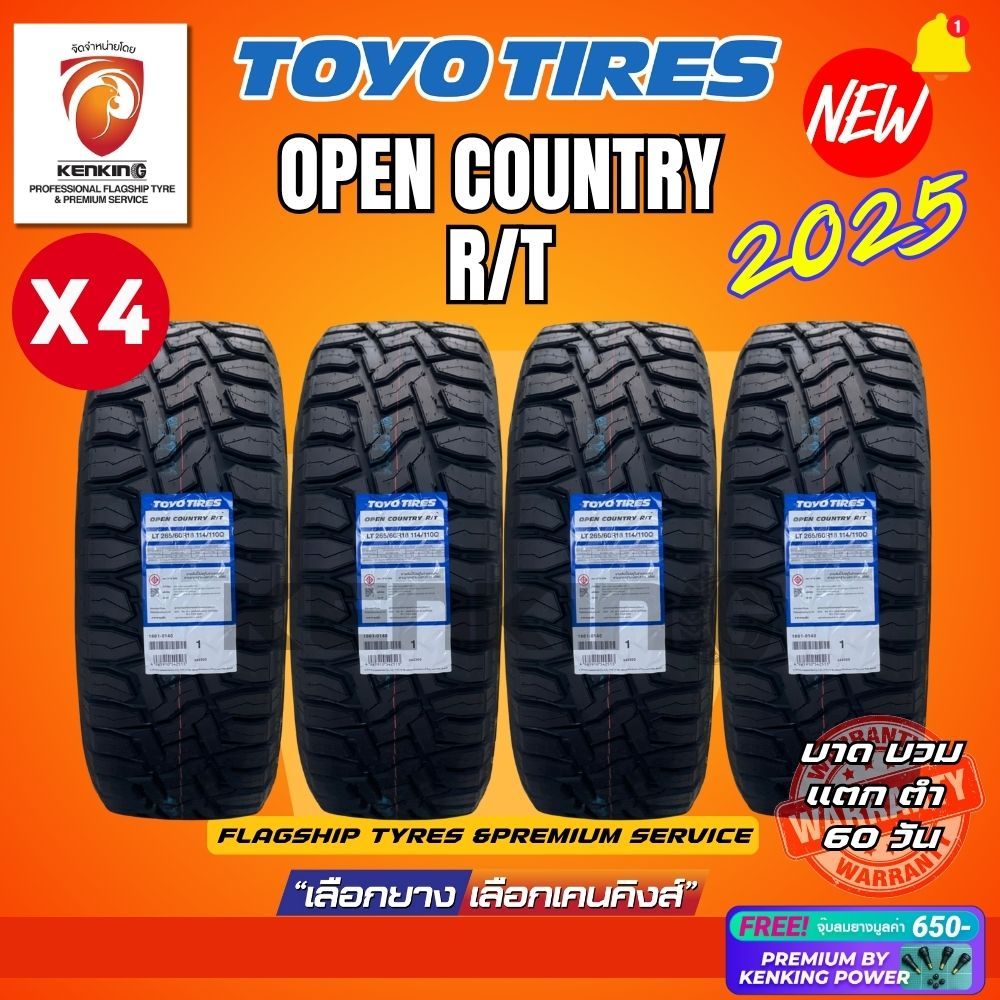 [ผ่อน 0%] TOYO TIRES รุ่น OPEN COUNTRY R/T,R36,R46 ยางใหม่ปี 2023-2025🔥(4 เส้น) Free จุ๊บยาง Premium