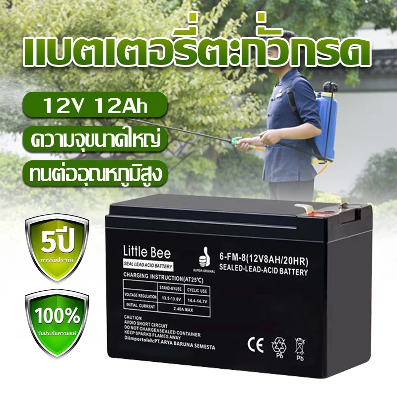 แบตเตอรี่ ชนิดแห้ง 12V 7/8/12/20AH VRLA Battery แบต สำรองไฟ UPS ไฟฉุกเฉิน รถไฟฟ้าตาชั่ง คุณภาพเยี่ย