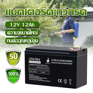 แบตเตอรี่ ชนิดแห้ง 12V 7/8/12/20AH VRLA Battery แบต สำรองไฟ UPS ไฟฉุกเฉิน รถไฟฟ้าตาชั่ง คุณภาพเยี่ย