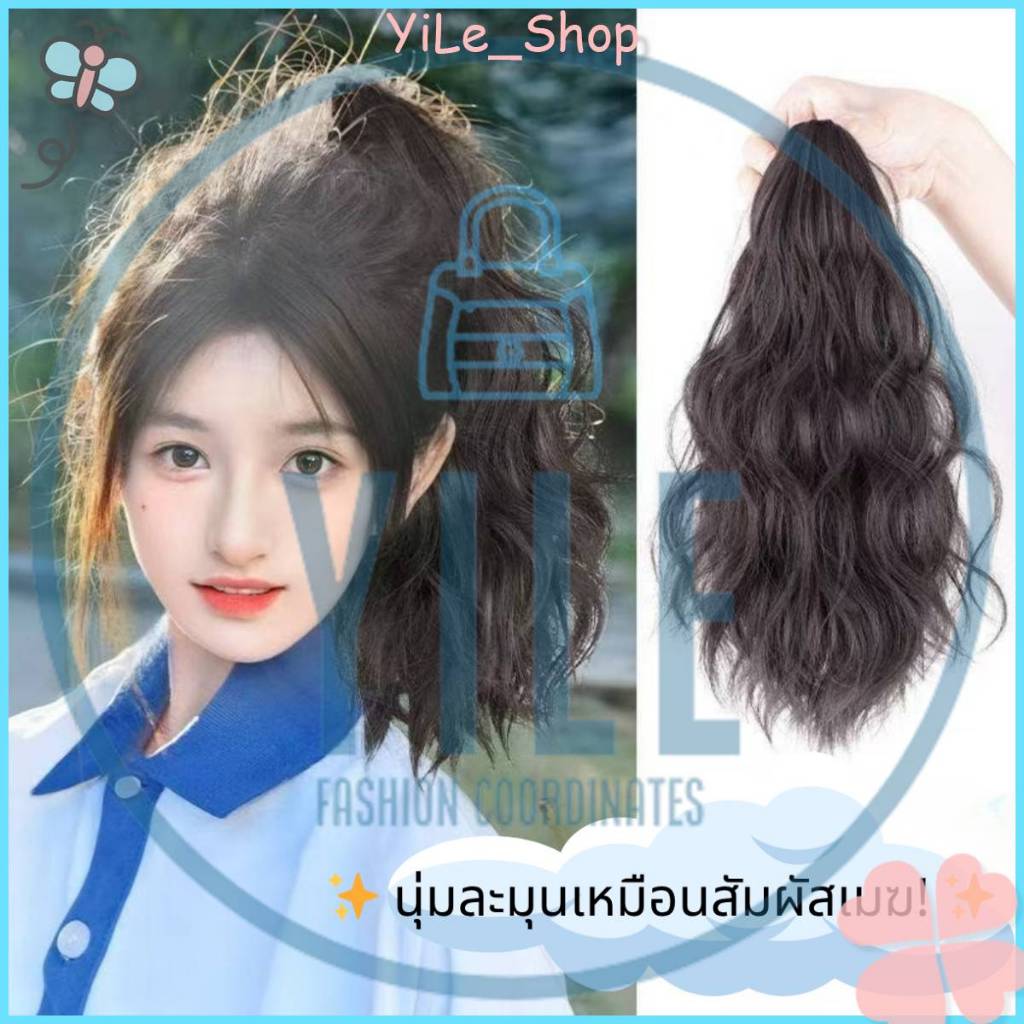 【CODจัดส่งจากไทย】INS แฮร์พีชหางม้ายาว40ซม. สไตล์เกาหลี ลอนมาม่าน่ารัก หนีบ/ผูกได้ ดูธรรมชาติสุดๆ 2025 Y2K